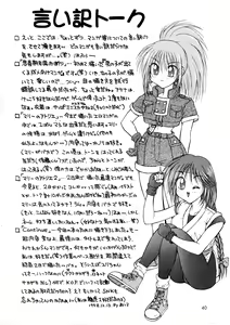 Page 40 of Loveless - preview thumbnail