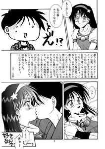 Page 9 of Loveless - preview thumbnail