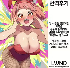 Page 40 of Oide yo Muchi Muchi Onee-san Elf no Mori | 놀러와요 포동포 동 엘프 누나의 숲 - preview thumbnail