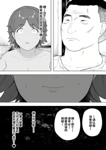 Page 4 of Mura no Kyouyuu Zuma Kazuko - preview thumbnail