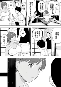 Page 6 of Mura no Kyouyuu Zuma Kazuko - preview thumbnail