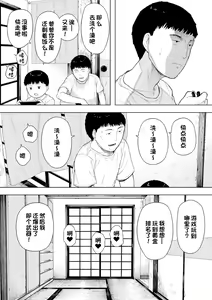 Page 7 of Mura no Kyouyuu Zuma Kazuko - preview thumbnail