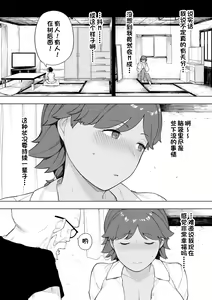 Page 10 of Mura no Kyouyuu Zuma Kazuko - preview thumbnail