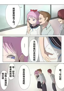 Page 3 of Aku no Onna Kanbu Rulala no Sasoi ~Pure Pink Akuochi~ - preview thumbnail
