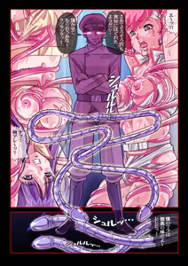 Page 5 of Dirty Pair in "Akumu no Rape Planet" - preview thumbnail