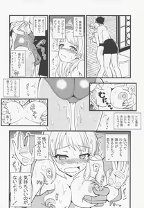 Page 11 of Meguru no Naisho - preview thumbnail