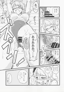 Page 14 of Meguru no Naisho - preview thumbnail