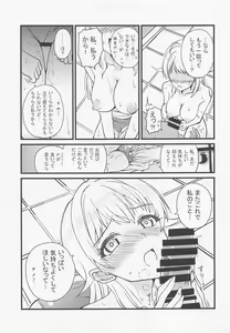 Page 20 of Meguru no Naisho - preview thumbnail