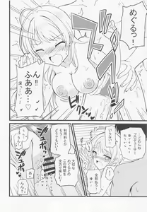 Page 21 of Meguru no Naisho - preview thumbnail