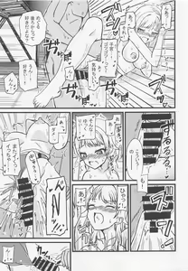 Page 22 of Meguru no Naisho - preview thumbnail