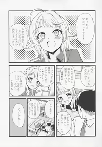 Page 4 of Meguru no Naisho - preview thumbnail