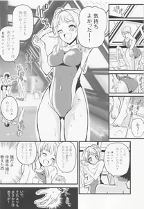 Page 5 of Meguru no Naisho - preview thumbnail