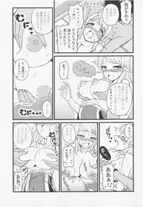 Page 10 of Meguru no Naisho - preview thumbnail