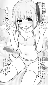 Page 3 of Minato Tomoka Hamedori Mae Satsuei - preview thumbnail