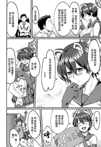 Page 3 of Nemuri Hime in Dream - preview thumbnail