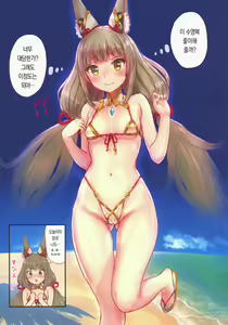 Page 2 of Boy Meets Girls 2 - preview thumbnail