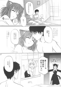 Page 19 of Mitsugetsu Vol. 3 - preview thumbnail