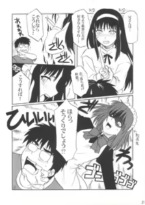 Page 20 of Mitsugetsu Vol. 3 - preview thumbnail