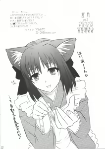 Page 21 of Mitsugetsu Vol. 3 - preview thumbnail