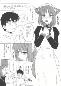 Page 7 of Mitsugetsu Vol. 3 - preview thumbnail