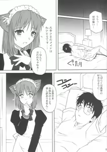 Page 8 of Mitsugetsu Vol. 3 - preview thumbnail