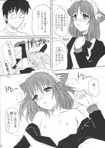 Page 9 of Mitsugetsu Vol. 3 - preview thumbnail