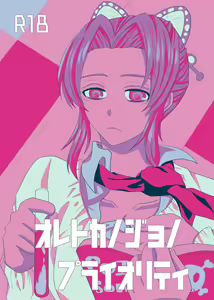 Ore to Kanojo no Priority — hentai manga cover on Fhentai