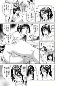 Page 176 of Shasei Suiri ~Megami no Yakata~ - preview thumbnail
