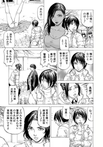 Page 56 of Shasei Suiri ~Megami no Yakata~ - preview thumbnail