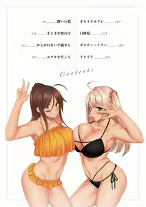 Page 3 of Haruiro Kanojo + Extra - preview thumbnail