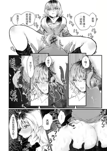 Page 8 of Pureless - preview thumbnail