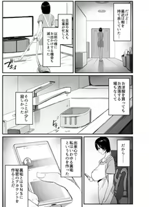 Page 3 of Uraaka Tsukucchaimashita ~Eroi Jidori ga SNS de Buzztte Toshishita no Otoko no Hamechatta Hitozuma Nanako no Hanashi~ - preview thumbnail