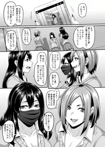 Page 3 of Papakatsu Bitch no Atashi-ra ga Anta no Otouto o Katte Mesuiki Yarichin-kun ni Shite Kawaigatte Ageru - preview thumbnail