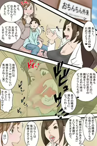 Page 14 of Ochinchin Gairai - preview thumbnail