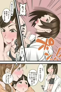 Page 9 of Ochinchin Gairai - preview thumbnail