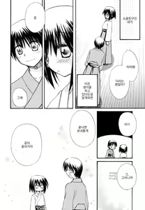 Page 3 of Syunkan Secchaku Ai | 순간접착사랑 - preview thumbnail