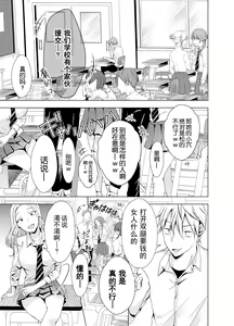 Page 2 of Yankee Kareshi no Onna o Ore no Chinpo de Wakaraseru. - preview thumbnail