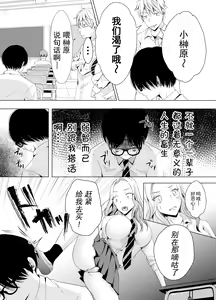 Page 3 of Yankee Kareshi no Onna o Ore no Chinpo de Wakaraseru. - preview thumbnail