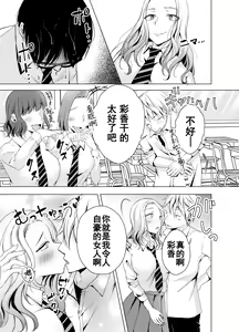 Page 6 of Yankee Kareshi no Onna o Ore no Chinpo de Wakaraseru. - preview thumbnail