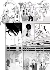 Page 7 of Yankee Kareshi no Onna o Ore no Chinpo de Wakaraseru. - preview thumbnail