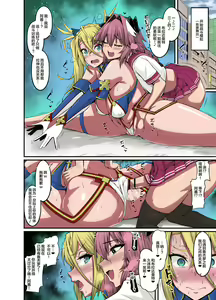 Astolfo, Bradamante to Issho ni Training | Let's get to Training, Astolfo and Bradamante - hentai manga cover image