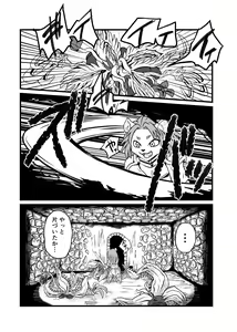 Page 3 of Inma Quest Meikyuu Hen - preview thumbnail