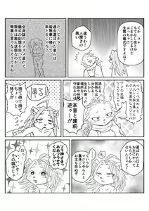Page 3 of - あまごい本【DL版】 - preview thumbnail