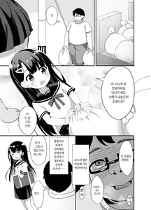 Page 3 of Namaiki Bishoujo o Saimin Appli de Chinpo Daisuki na Kanojo ni Shite yatta | 건방진 미소녀를 최면 어플로 자지를 좋아하는 여친으로 만들었다 - preview thumbnail