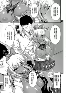 Page 5 of Gogatsubyou? Kuro Gal JK Hatsujou Chiryou - preview thumbnail