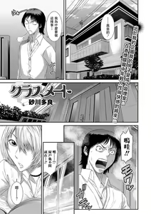 Classmate — hentai manga cover on Fhentai