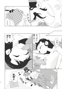 Page 3 of Mama to Issho ni Shasei Gaman! - preview thumbnail