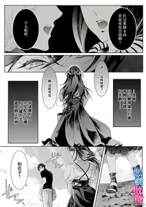 Page 40 of Enmusubi wa, Akujikina Kami-sama to. ～Shitataru Yaku wo Name Torare Aisarete～｜与恶食之神结缘～被他舔食疼爱～1~5话 - preview thumbnail