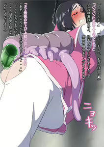 Page 27 of 環境局特別防衛課【序】 - preview thumbnail