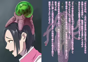 Page 5 of 環境局特別防衛課【序】 - preview thumbnail